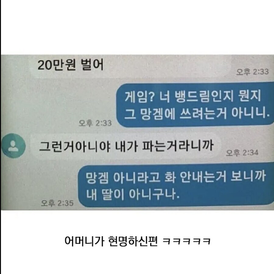 너... 내 딸이 아니구나...?.jpg_2.jpg
