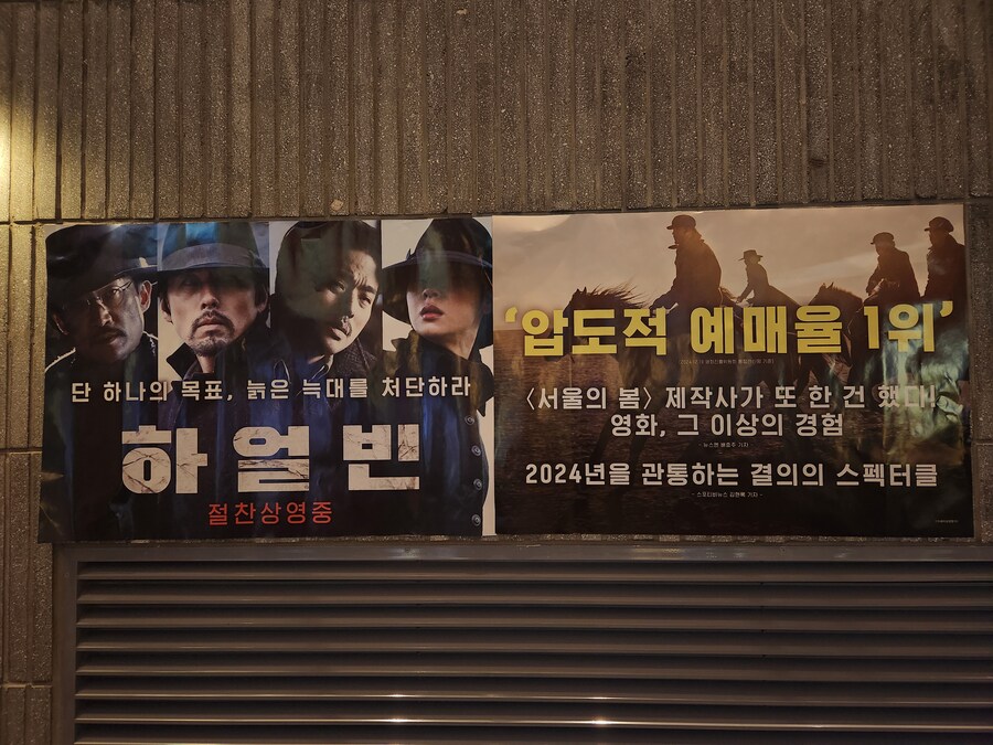 12/27 영화 하얼빈 소감_1.jpg