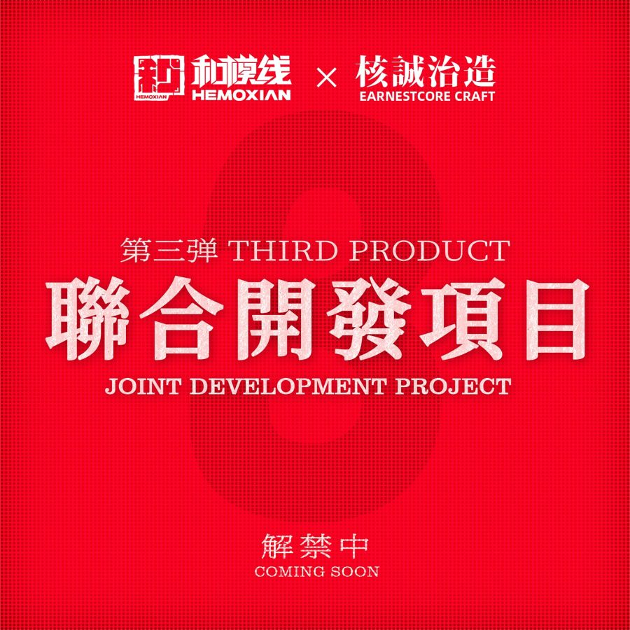 [화모선 X 핵성치조] 1/48 나이츠 & 매직 - 이카루가 상품화 예정_2.jpg