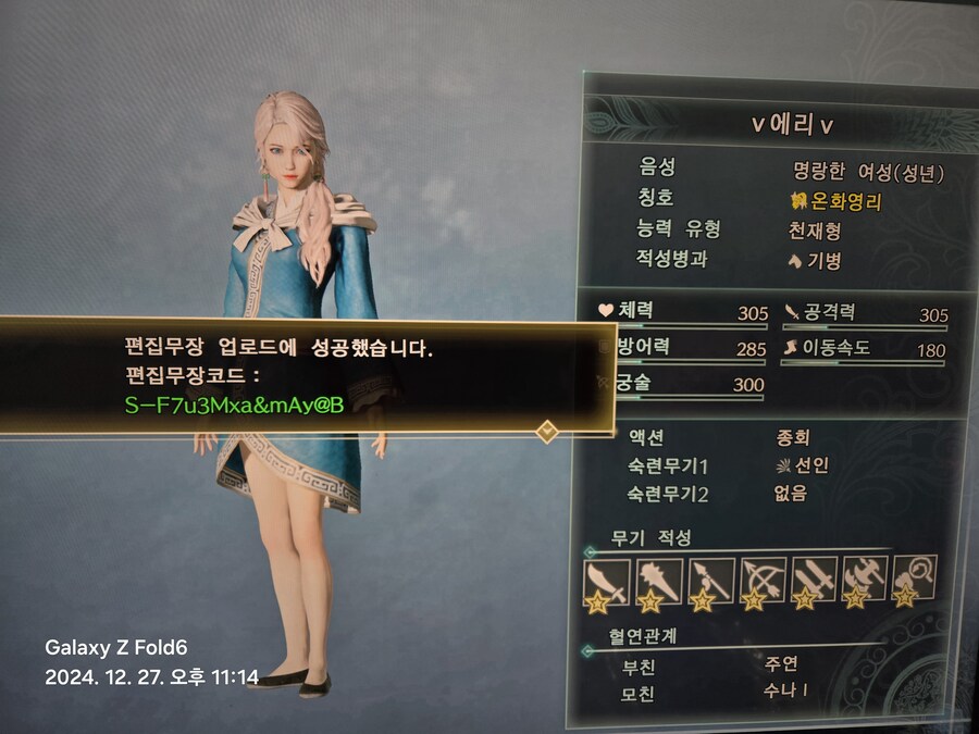 삼국무쌍8 엠파 플스 천재형 공유합니다_1.jpg