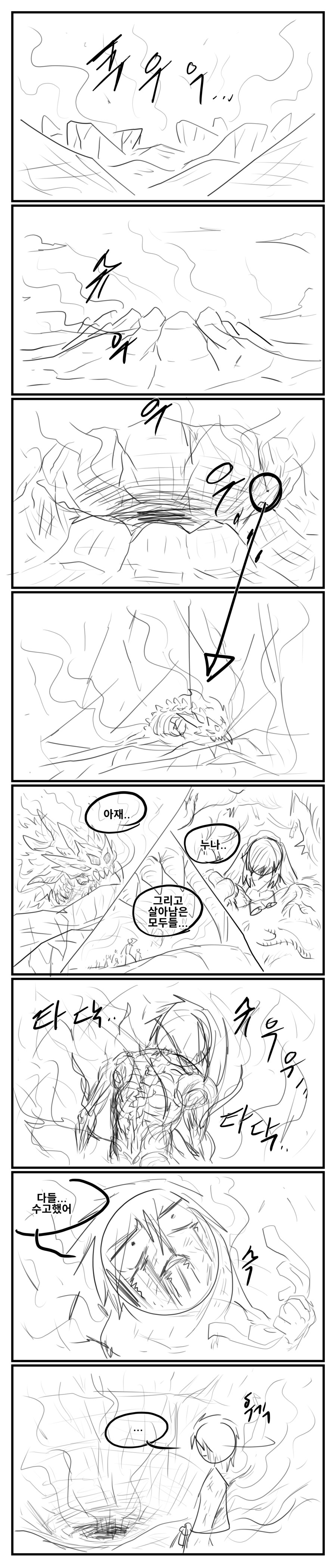광기의 초능력자2 100(시즌 2 최종장)_2.png