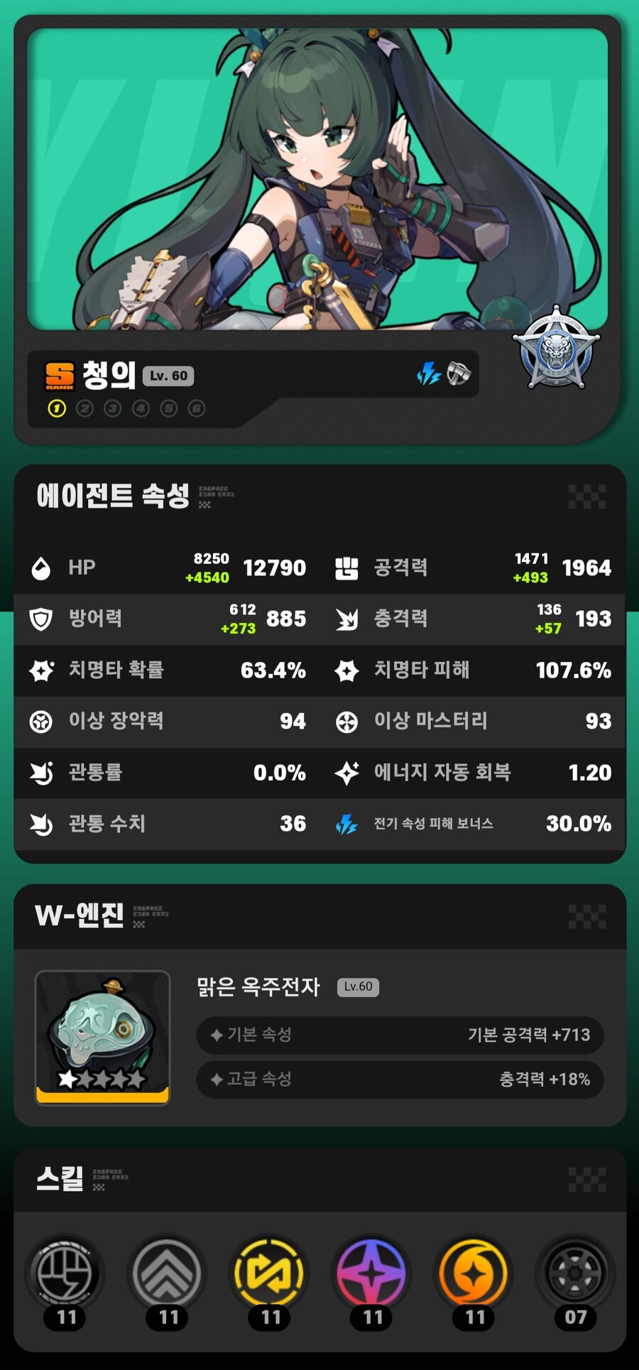 오픈한지 178일째네요 하루도 안거르고 키운캐릭들 입니다._2.jpg
