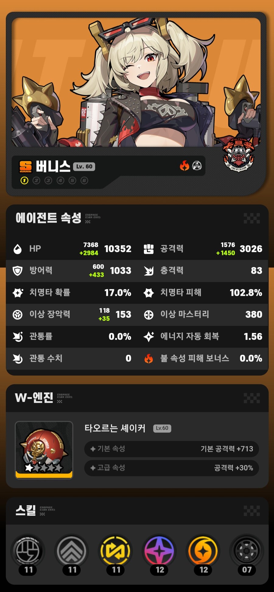오픈한지 178일째네요 하루도 안거르고 키운캐릭들 입니다._7.jpg