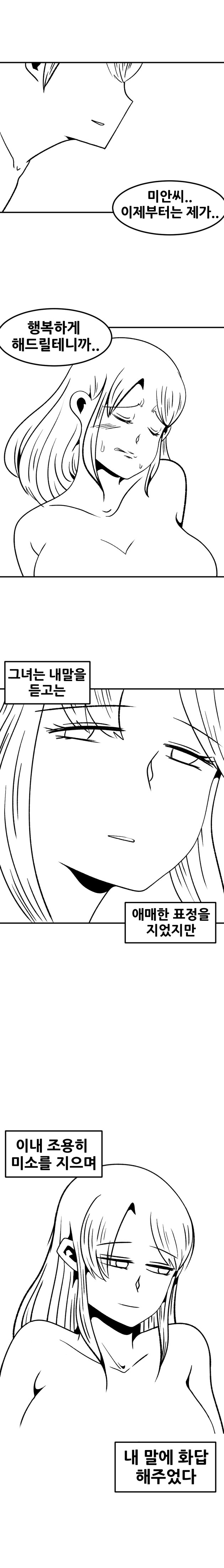 옆집 미시 '이미안'씨 (15)_1.jpg