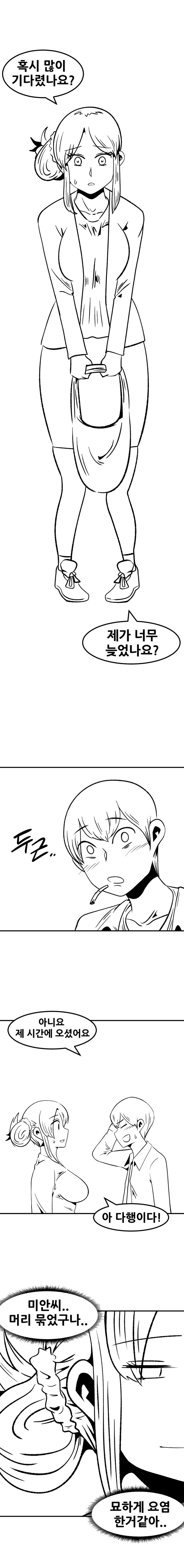 옆집 미시 '이미안'씨 (15)_5.jpg