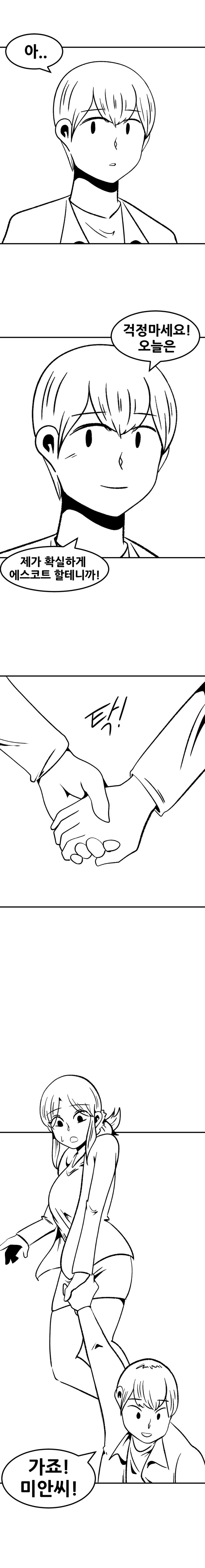 옆집 미시 '이미안'씨 (15)_8.jpg
