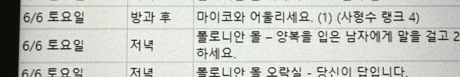 올커뮤 공략 보면서 하는 중인데 6/6 마이코.._1.jpg