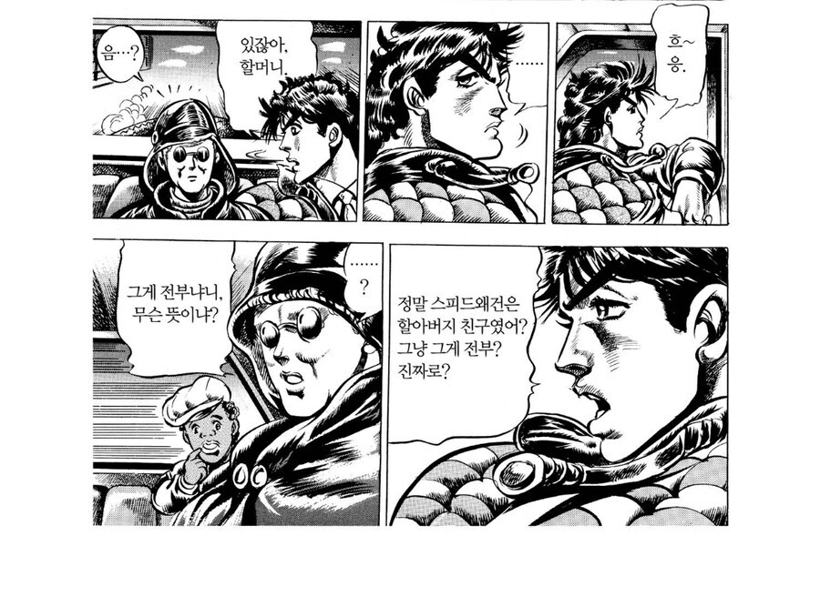 죠죠)스피드왜건도 극대노 했을 말_1.jpg