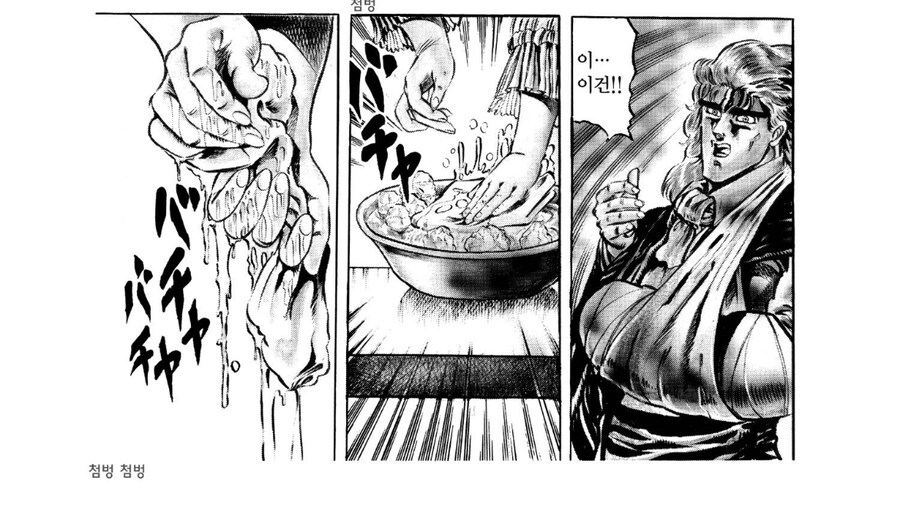 죠죠)스피드왜건도 극대노 했을 말_3.jpg