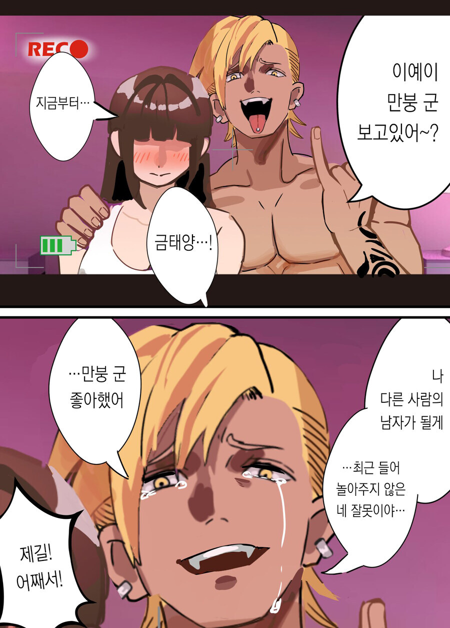 "이예이~ 오타쿠군 보고 있어?"_1.jpg