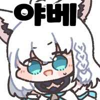 버튜버) 두렵다_3.png