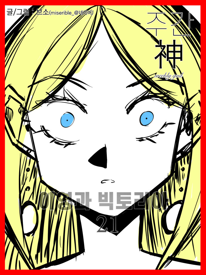 이영과 빅토리아 (21)_1.jpg