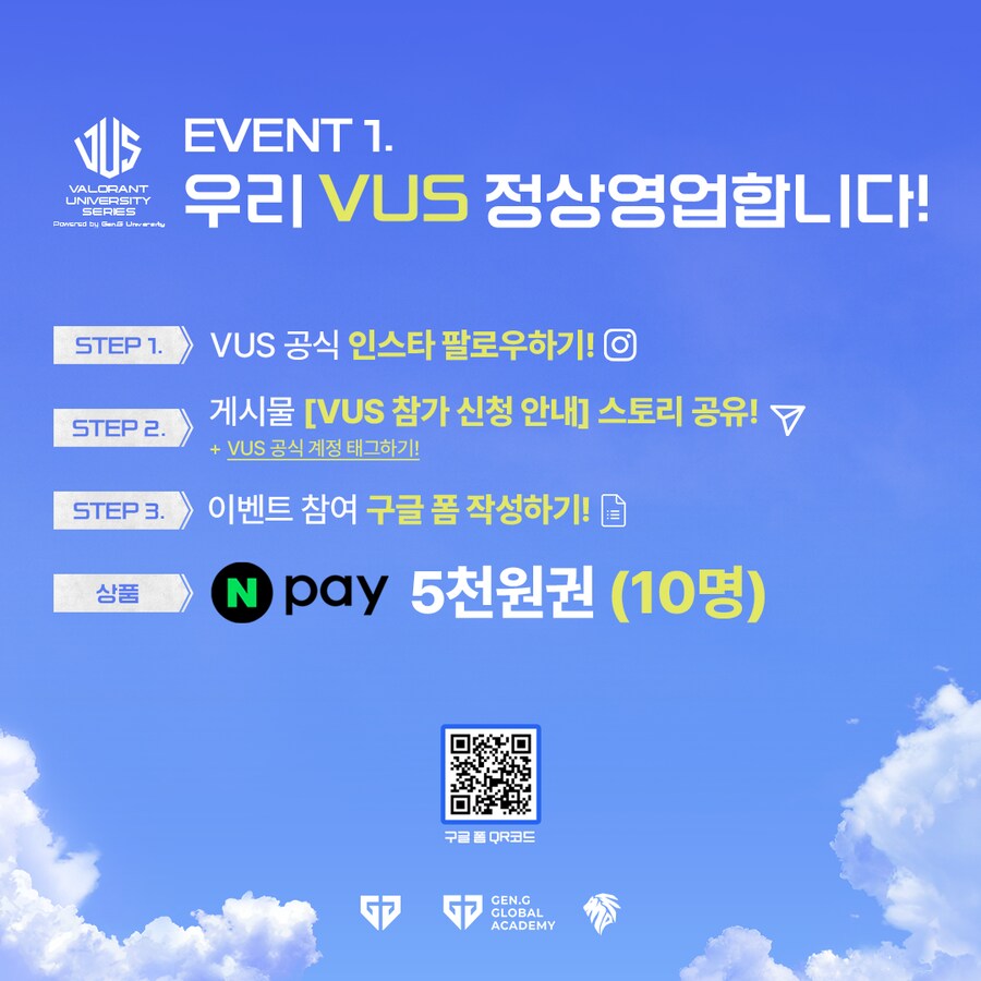 발로란트 대학생 최강자전 Powered by Gen.G Univ 참가자 모집🔥_2.png