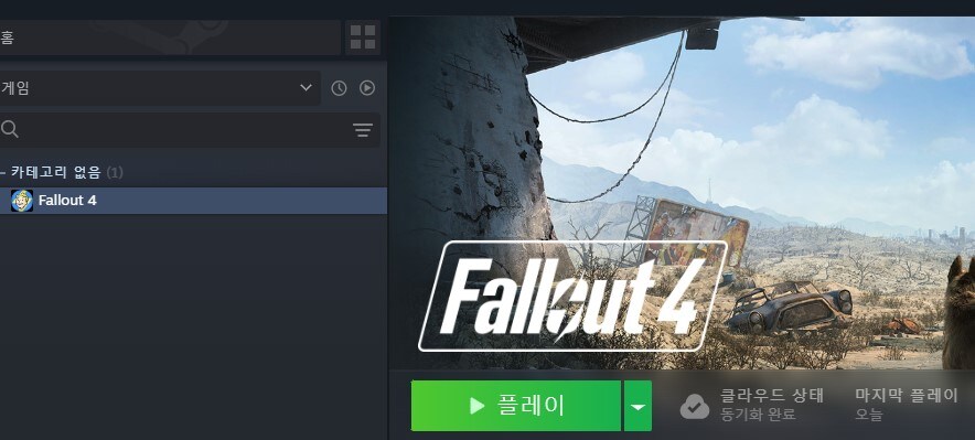 제가 스팀에서 분명 폴아웃 4 고티 에디션을 구매했는데요._1.jpg