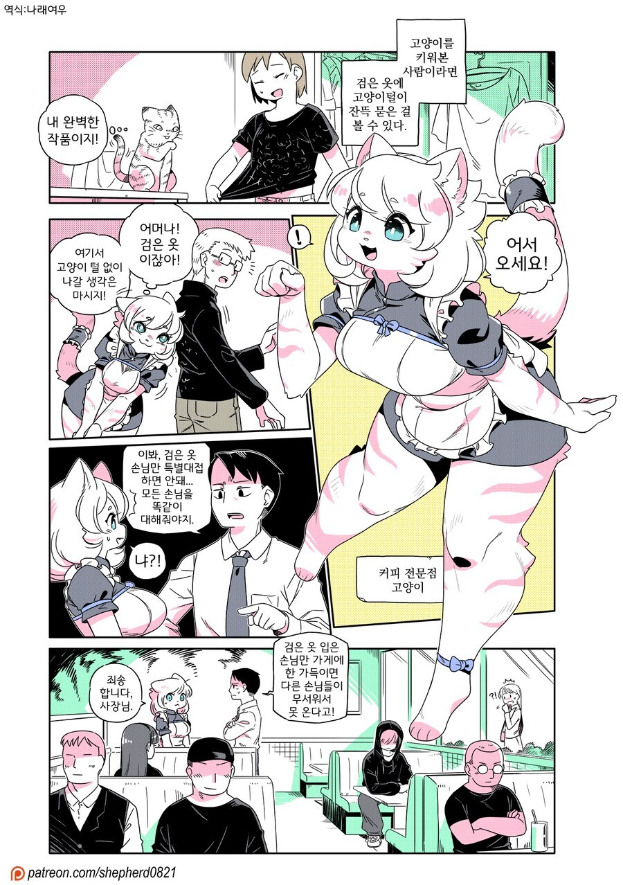 검은색만 차별대우하는 만화_1.jpg