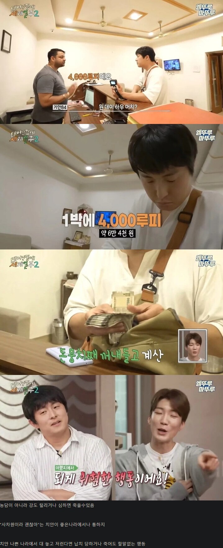 외국에서 함부로 하면 안되는 행동.jpg_1.png