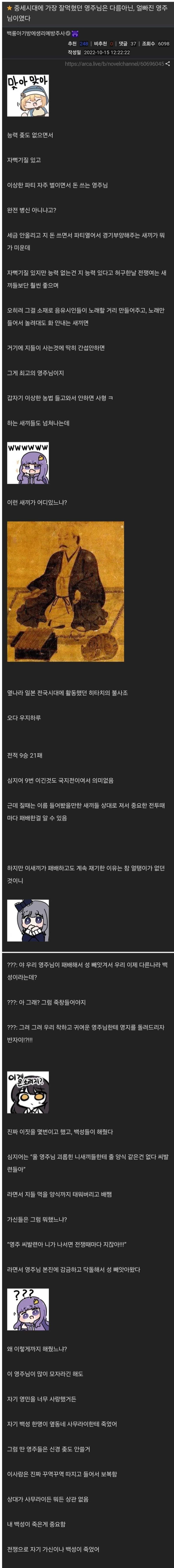 전투력 0 영주님._1.webp