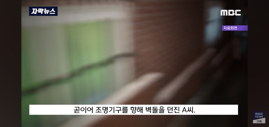 좀 씁쓸한 대한민국의 폭력사건.JPG_12.jpg