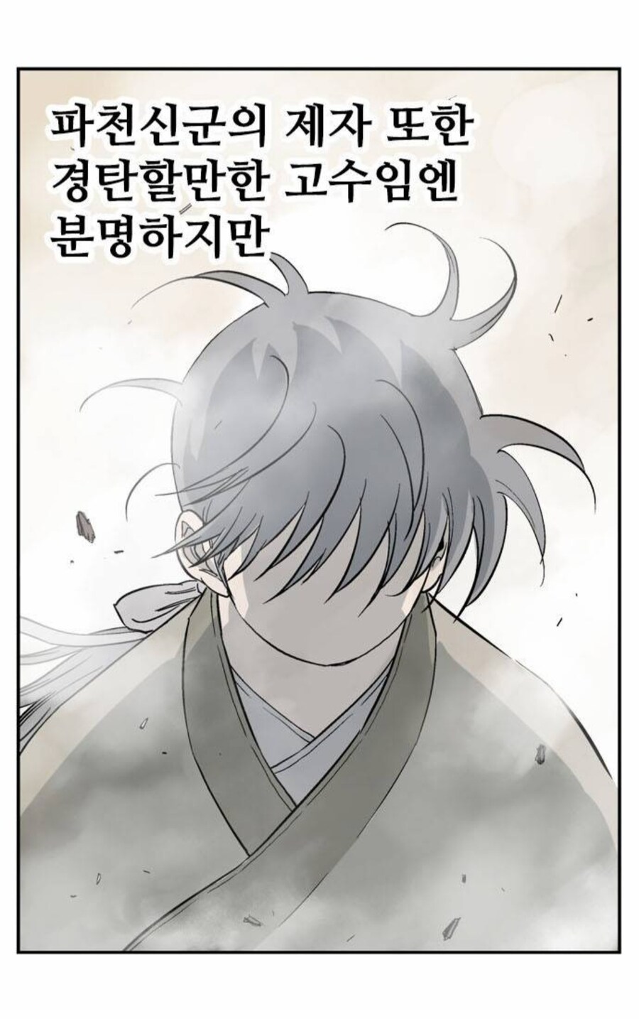 성장중인 괴물은 완성된 괴물을 이길수 없다는 첩보원_14.jpg