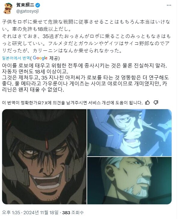 풀메탈패닉) 작가: 멀쩡한 어른은 로봇같은거 안 탄다_1.png