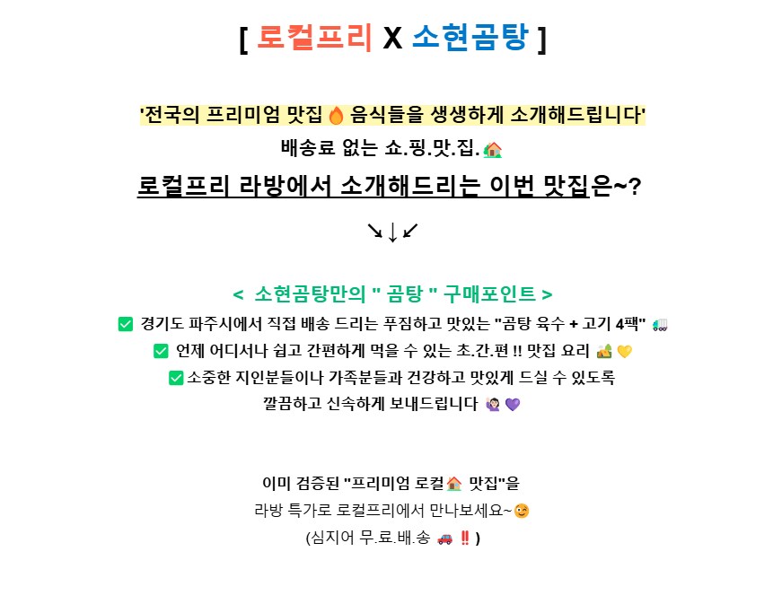 [네이버] 파주 곰탕 맛집 4팩 구성 합리적인 금액으로~_1.png