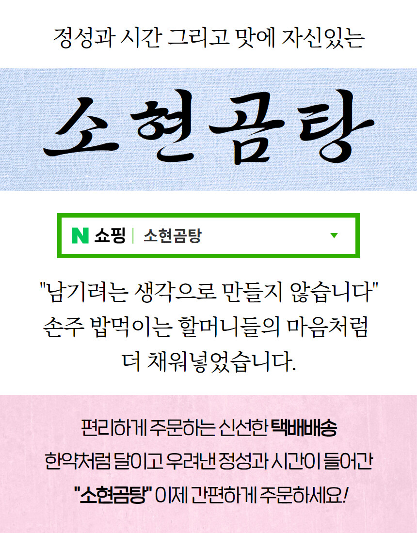 [네이버] 파주 곰탕 맛집 4팩 구성 합리적인 금액으로~_2.jpg