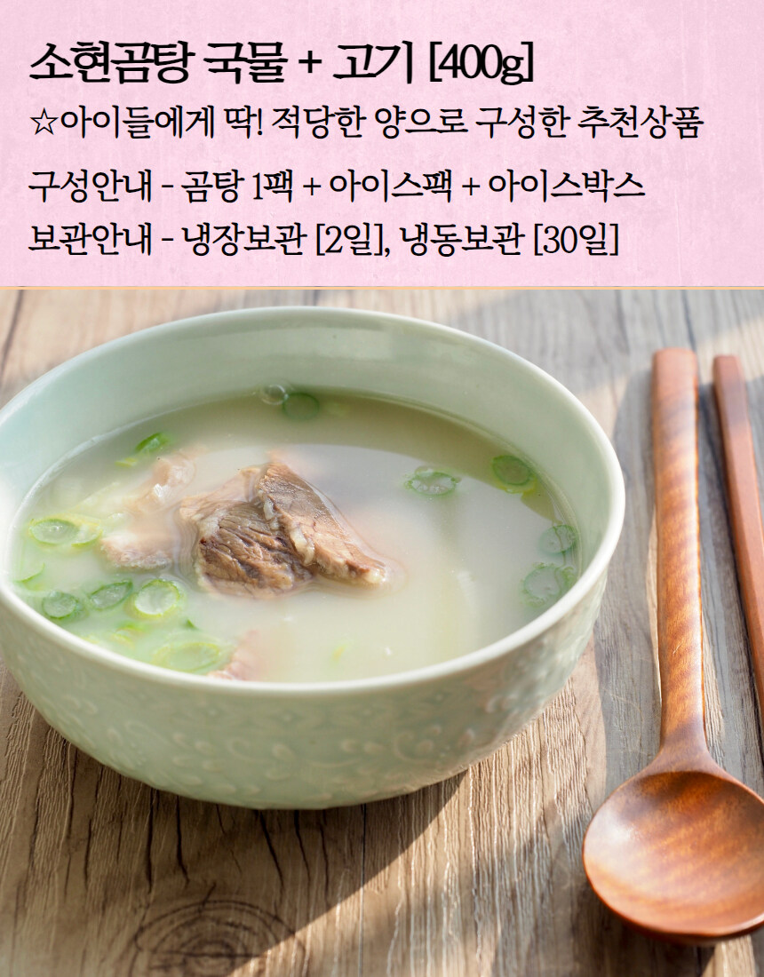 [네이버] 파주 곰탕 맛집 4팩 구성 합리적인 금액으로~_8.jpg