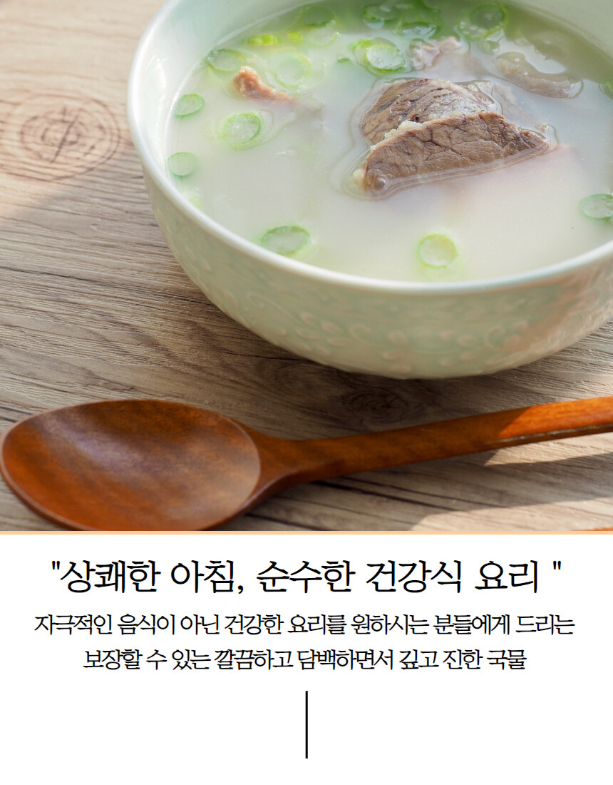 [네이버] 파주 곰탕 맛집 4팩 구성 합리적인 금액으로~_16.jpg