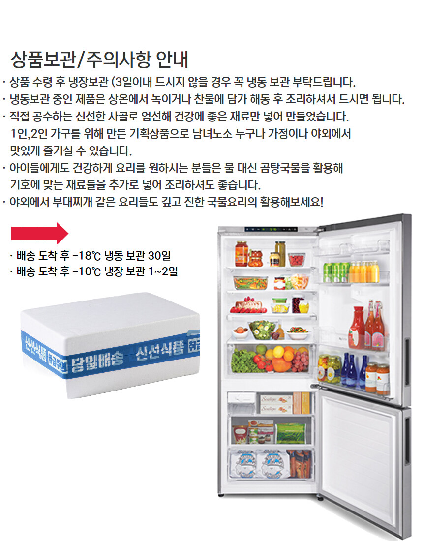 [네이버] 파주 곰탕 맛집 4팩 구성 합리적인 금액으로~_18.jpg