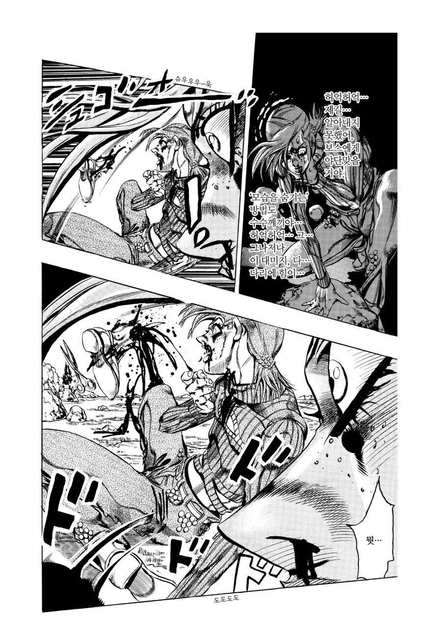 죠죠)각오를 함부로 하면 안되는 이유_1.jpg