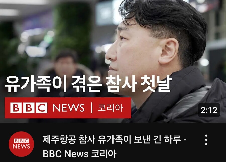 BBC/KOREA) 유가족이 겪은 참사 첫날_1.jpg
