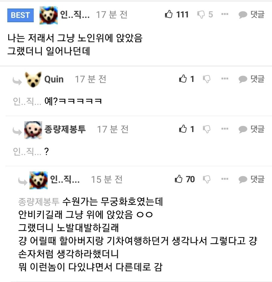 기차에서 아무대나 앉는 진상 퇴치법_2.jpg