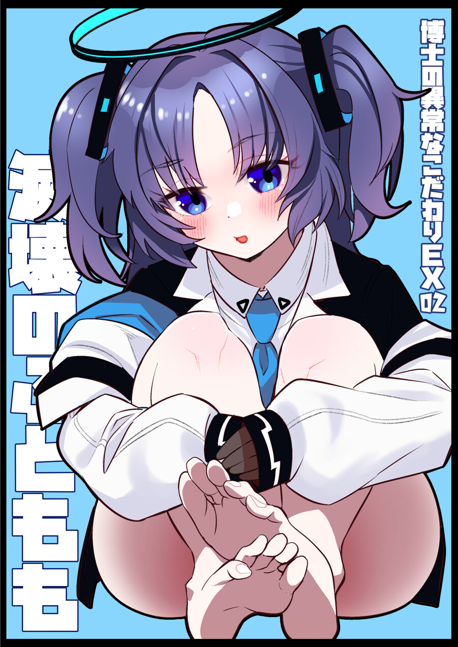 블루아카) 골때리는 C105 신작 샘플_1.jpg