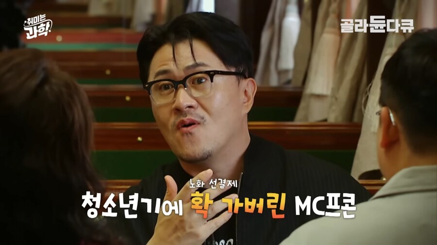 EBS 교육방송에서 활약하는 데프콘 근황_2.png