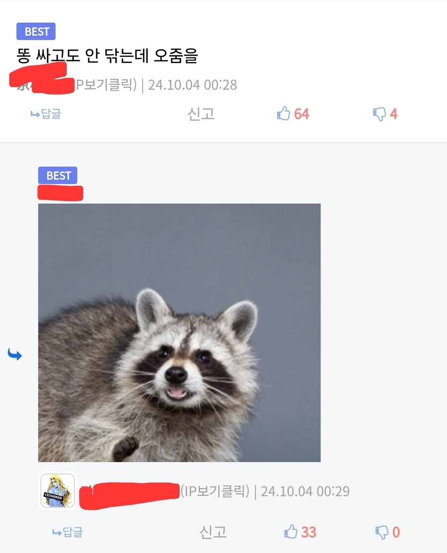 오줌싸고 휴지로 닦음?_2.jpg