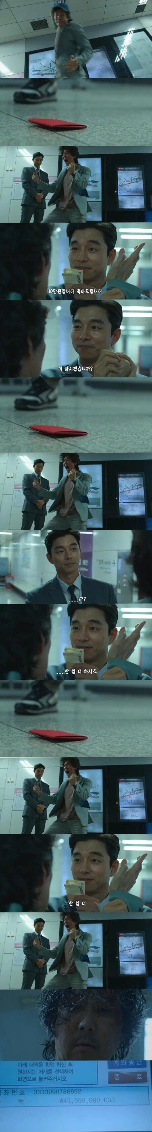 오겜에서 주인공이 너무 딱지치기 고수였으면 일어나는 일_1.jpg