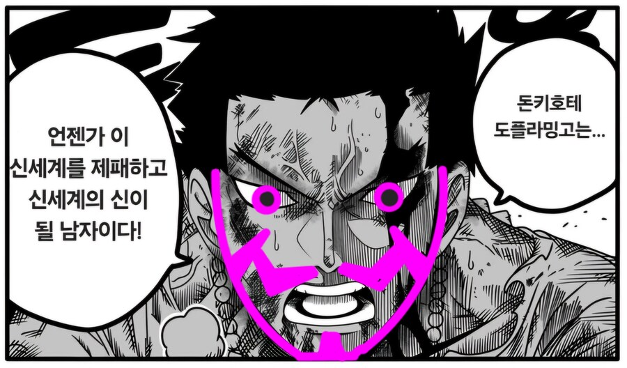 그런 미호크를 세뇌한 도황은 얼마나 강한건가?_2.jpg