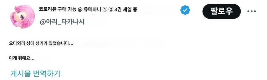 일본에서 발굴된 유리로 만든 자지_1.jpg