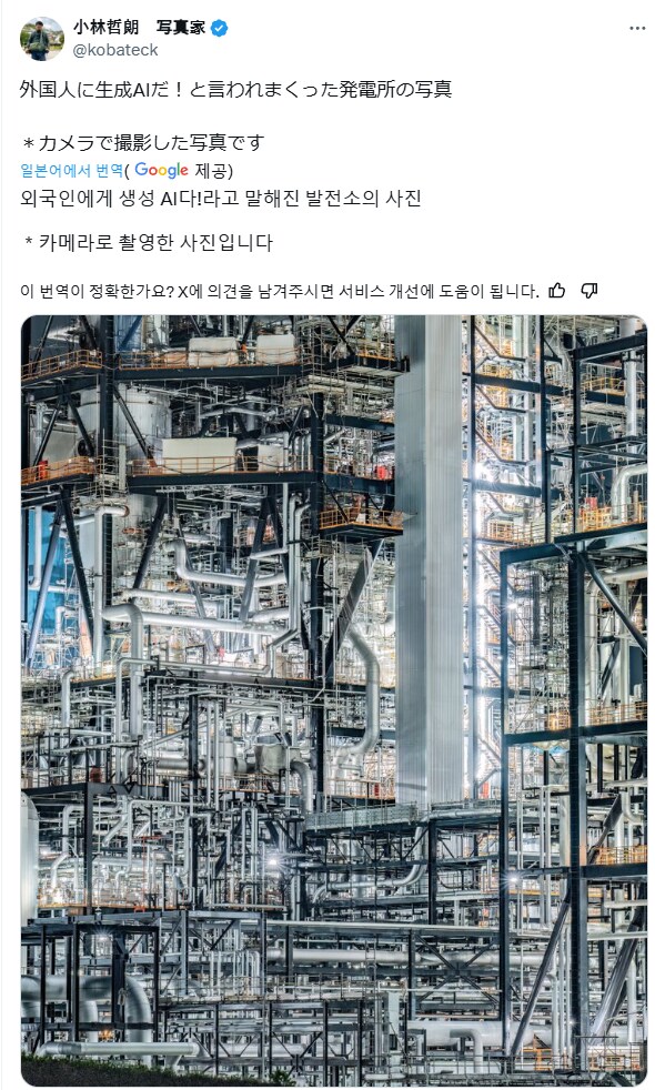 AI짤처럼 찍힌 사진.jpg_1.png