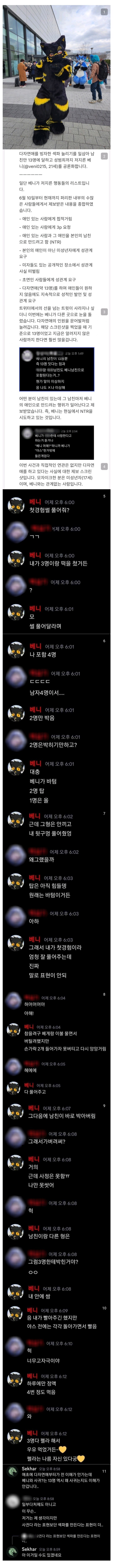 오늘자 13다리 걸치고 NTR 시도에 미성년자한테 찝적댄 퍼리_1.jpg