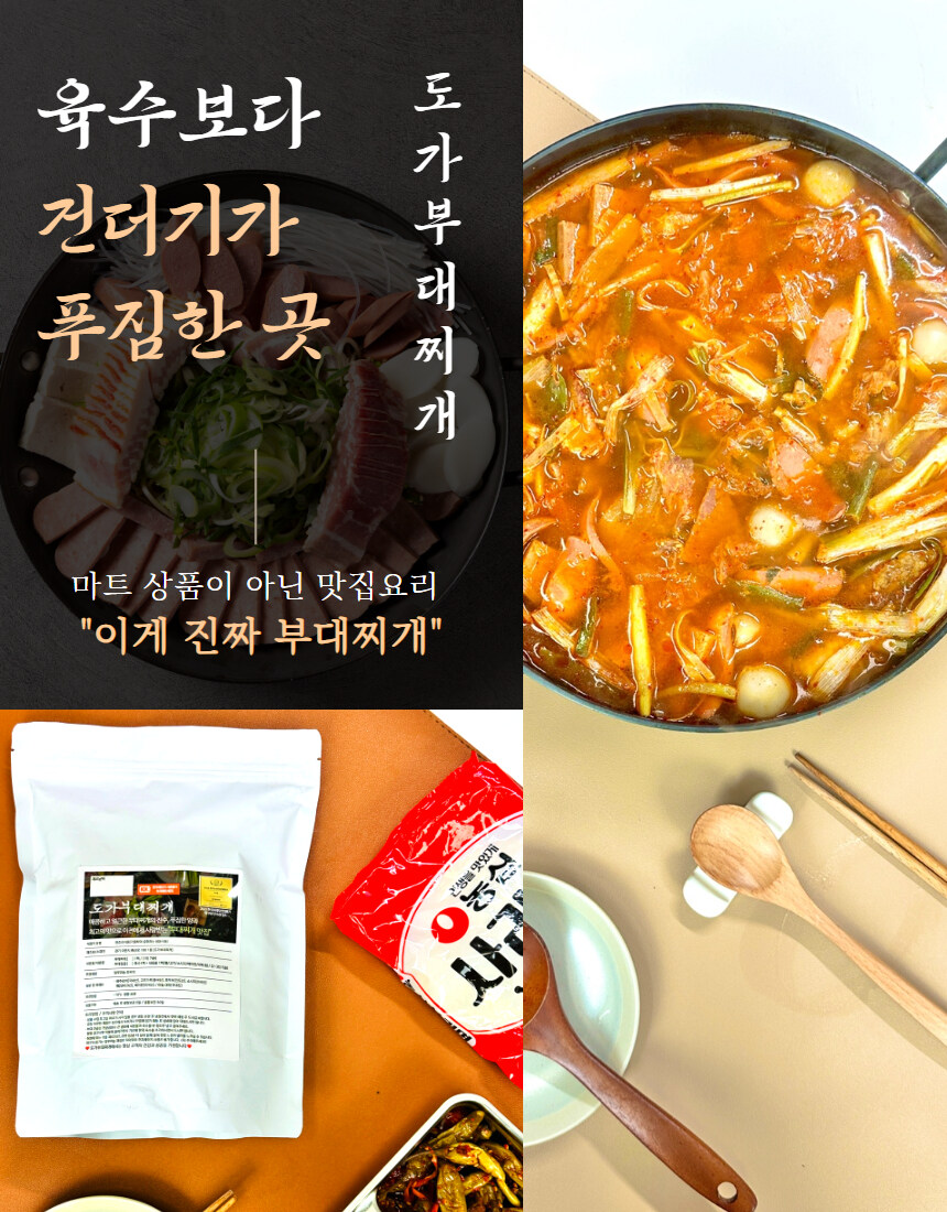 [네이버]이천 부대찌개 맛집, 찌개 & 전골 네.쇼.라 예정 !!_4.jpg