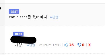 내가 사형 판결을 내린 이유.jpg_1.png