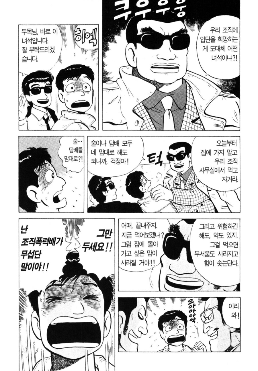 맛의달인) 정체를 드러낸 지로_4.png