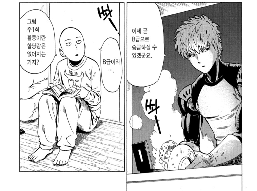 원펀맨) 1가구 1제노스가 시급한 이유_1.png