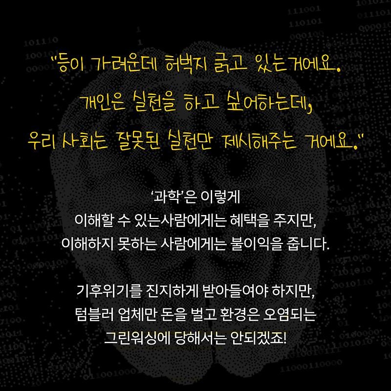 텀블러 백날 써야봐 소용 없는 이유...ㄹㅇ;;_9.jpg