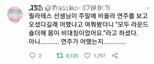 음악 연주회에 갔다가 직업병이 발동한 사람.jpg_1.jpg