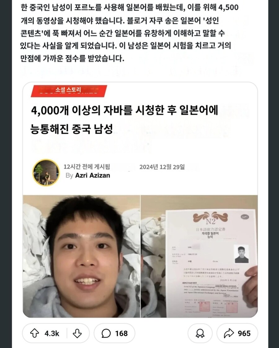JAV 보다가 어느새 일본어를 익힌걸 깨닫아버린 남자_2.jpg