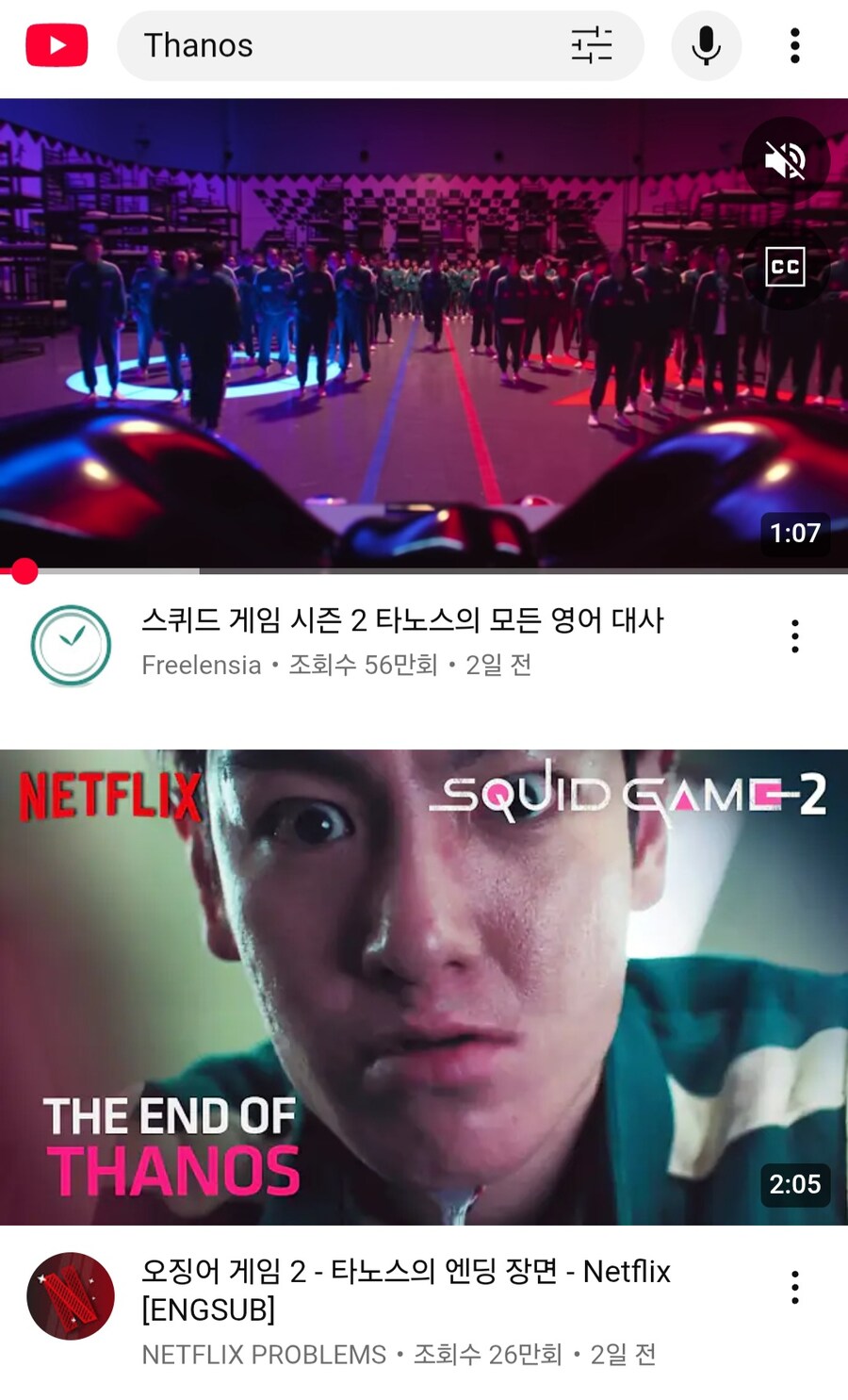 오징어게임) 해외권에서 타노스 인기_1.jpg