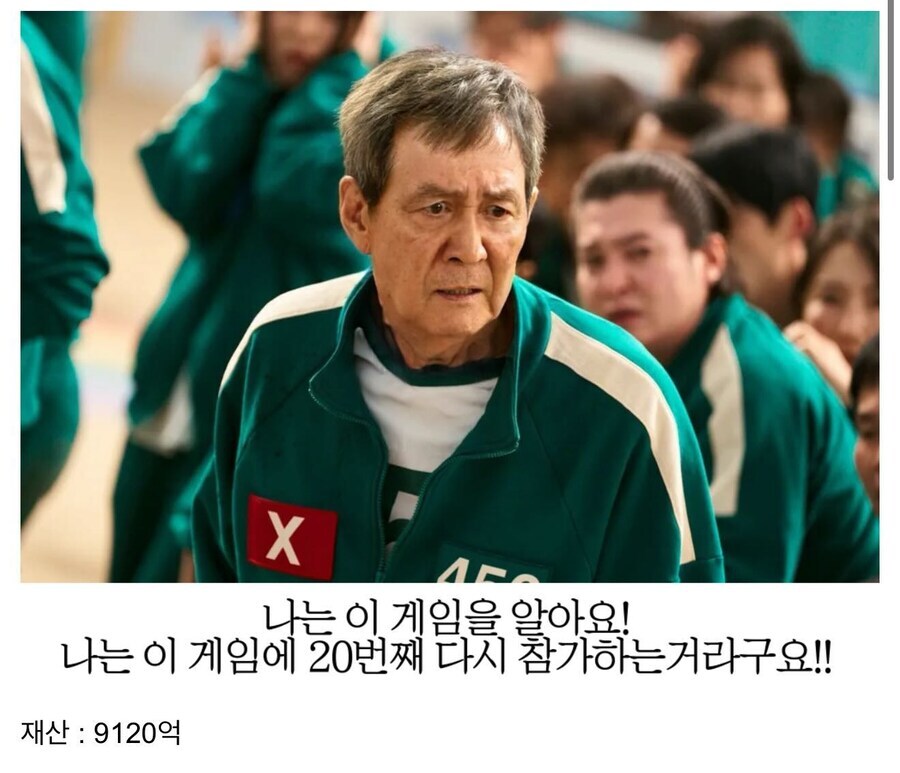 오징어게임) 도파민의 위험성_1.jpg