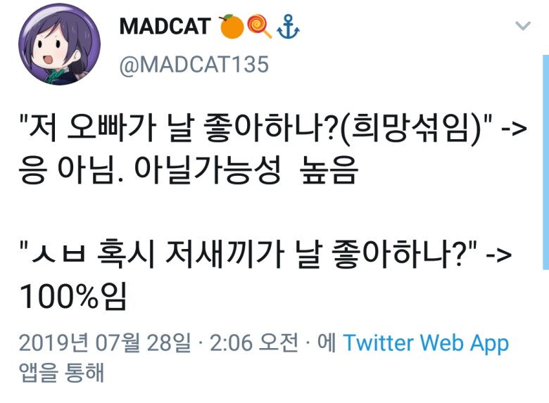저 오빠가 나를 좋아하는지 궁금할 때.jpg_1.png